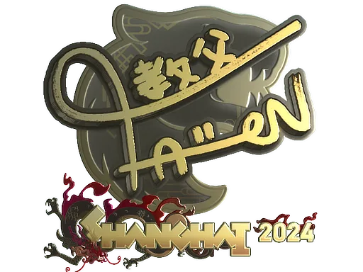 Sticker | FalleN (Gold) | Shanghai 2024